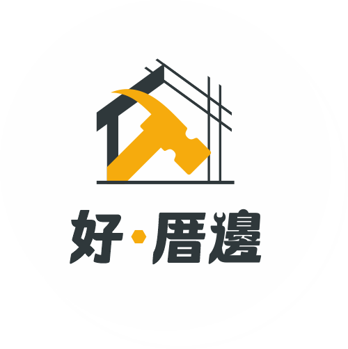 好厝邊logo